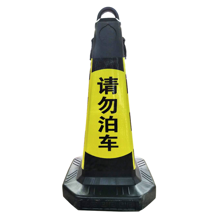 定制路錐